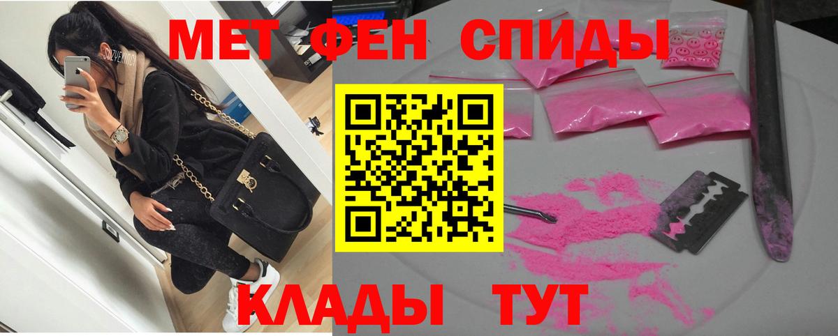 Амфетамин Розовый Усть-Джегута