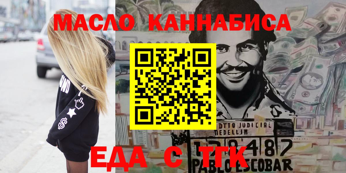 Печенье с ТГК конопля  Вход с VPN  Усть-Джегута 