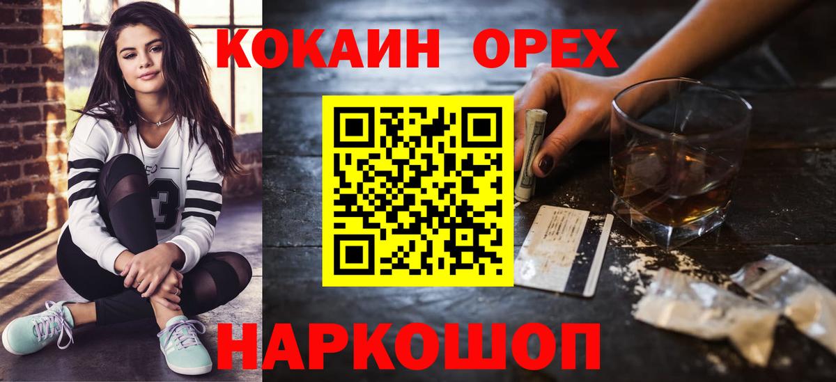 Cocaine FishScale  Кокаин  КОКАИН Колумбийский  Усть-Джегута  Вход с VPN 