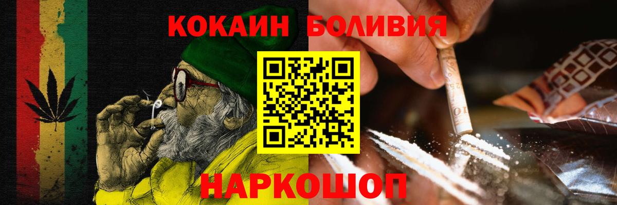 Cocaine Перу Усть-Джегута