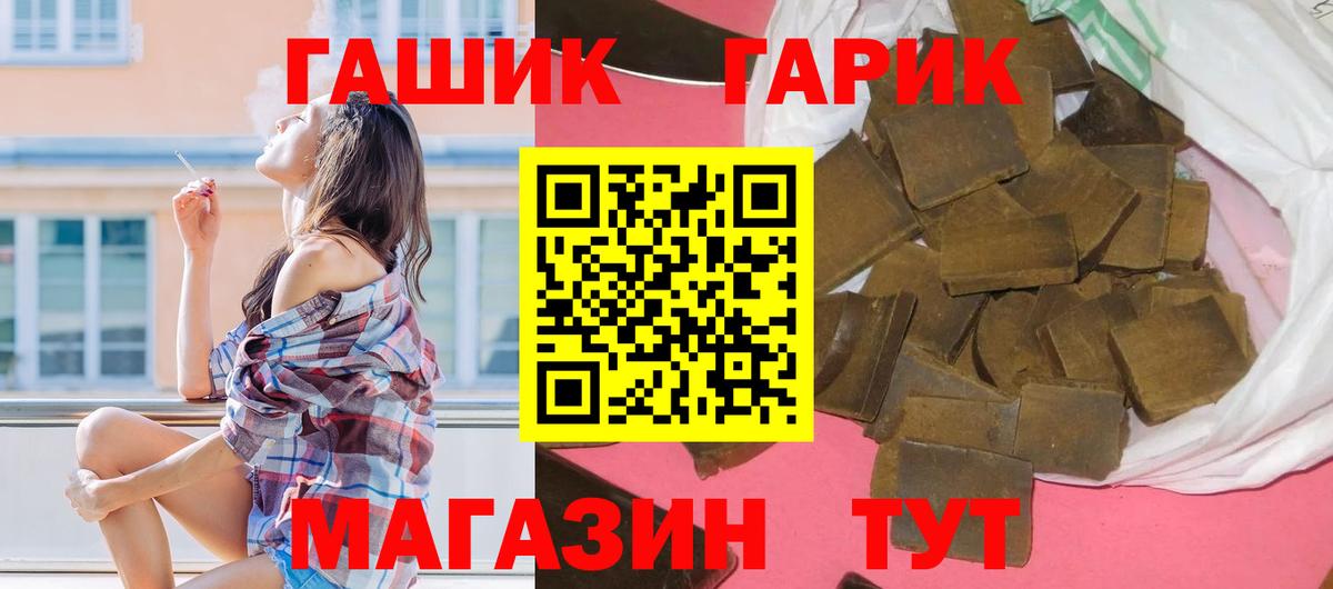 ГАШИШ 40% ТГК  Вход с VPN  Усть-Джегута  ГАШИШ  Гашиш AMNESIA HAZE 