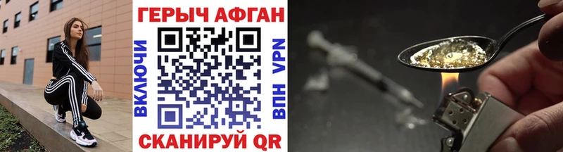 ГЕРОИН Афган  Усть-Джегута 