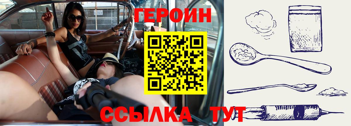 Героин  Вход с VPN  Усть-Джегута  ГЕРОИН афганец 