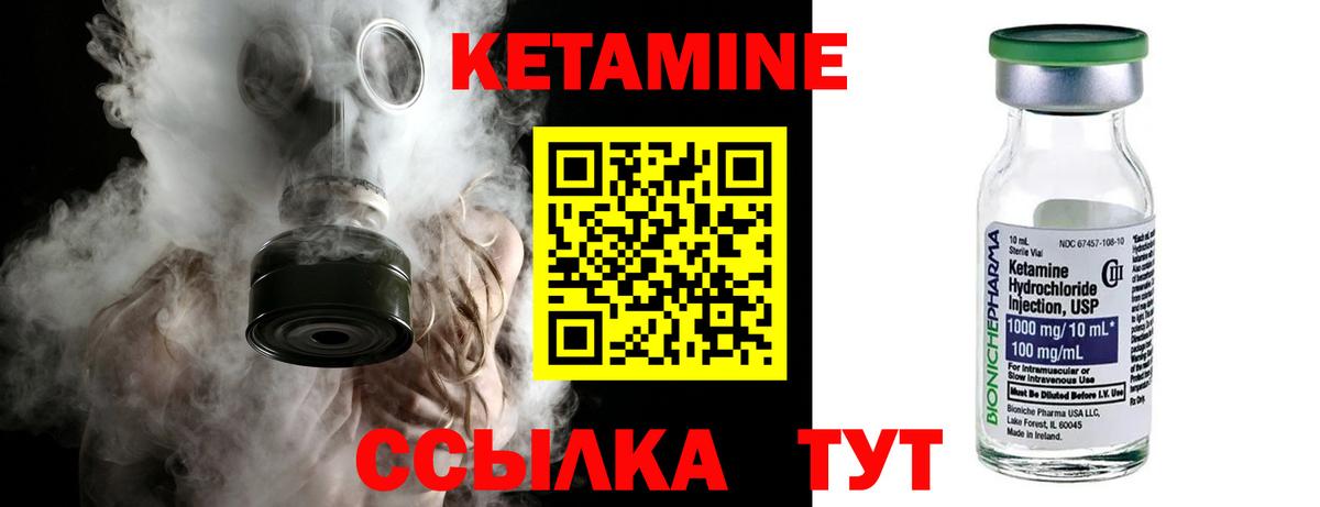 Кетамин ketamine  Вход с VPN  Усть-Джегута  КЕТАМИН ketamine 