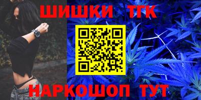шишки Мариинск