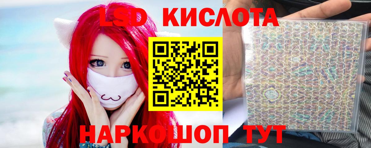 ЛСД экстази кислота  hydra ТОР  Усть-Джегута  Вход с VPN  Лсд 25 экстази кислота 