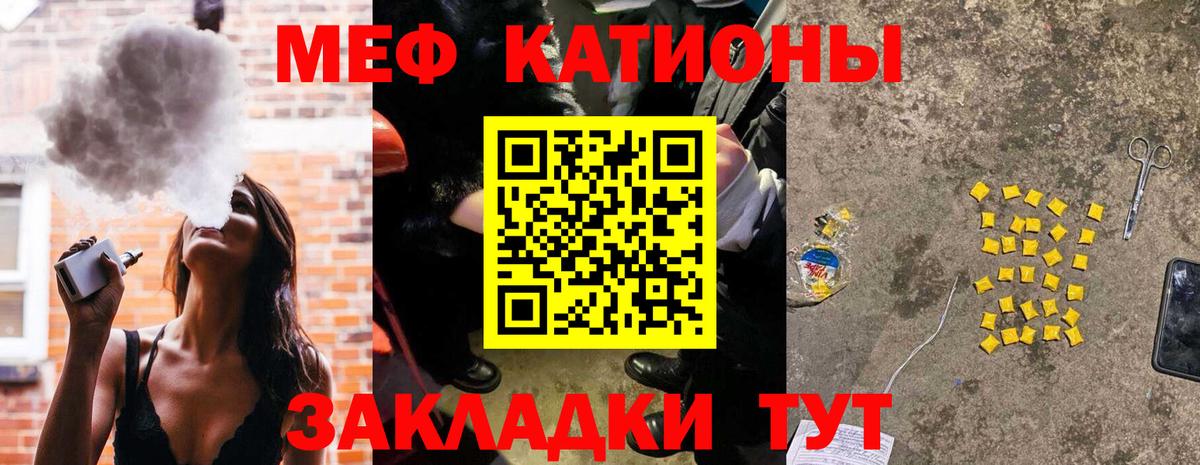 Меф мяу мяу мука Усть-Джегута