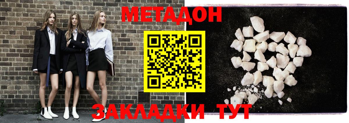МЕТАДОН мёд  Метадон VHQ  Усть-Джегута  Вход с VPN 